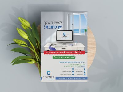 פרסומת
