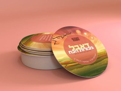 דאבל
