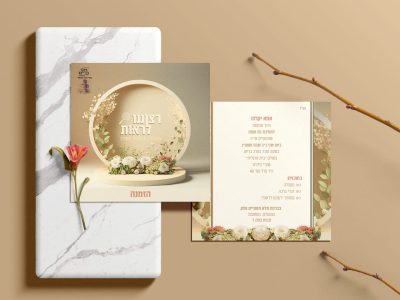 רצוננו לראות