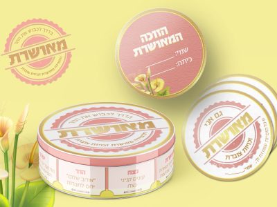 קופסא מאושרת